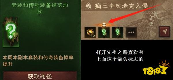 暗黑破坏神不朽新手入门级攻略 新手入门小技巧介绍
