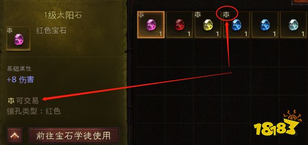 暗黑破坏神不朽新手入门级攻略 新手入门小技巧介绍