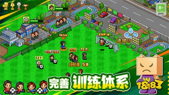 冠军足球物语1破解版游戏下载