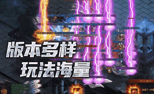 经典版本的传奇游戏大全