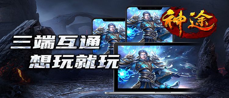 经典版本的传奇游戏大全