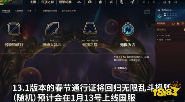 2023年无限火力时间是什么时候 2023年无限火力时间介绍