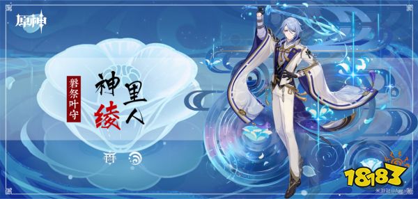 原神神里绫人培养攻略合集 神里绫人武器圣遗物阵容推荐