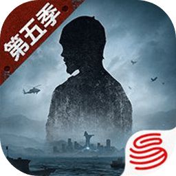 明日之后网易正版下载