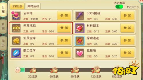 《思仙》试玩:不肝不氪耐玩又休闲