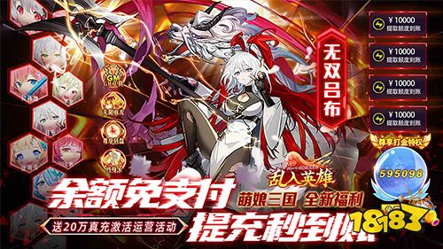 《乱入英雄》独家福利活动来袭,萌御系三国武将大乱斗