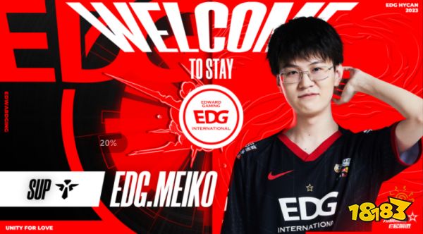 edg战队2023阵容是什么 2023年edg阵容介绍