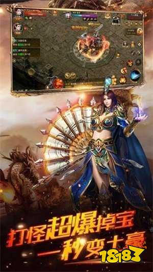 好玩的传奇手游版本是什么 2023最好玩传奇手游
