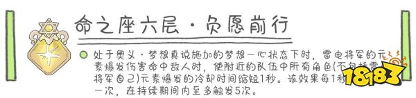 原神雷电将军几命能玩 雷电将军命座性价比分析