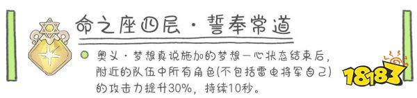 原神雷电将军几命能玩 雷电将军命座性价比分析