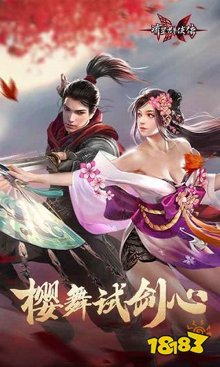 流星群侠传网易正版