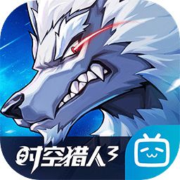时空猎人32023下载