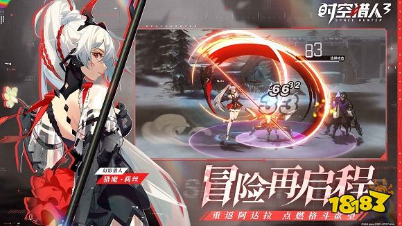 时空猎人32023下载