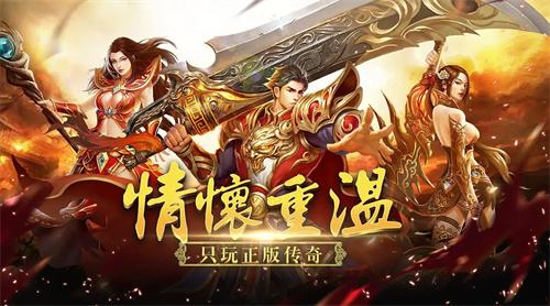 切割传奇最新手游合集 2023传奇切割排行榜