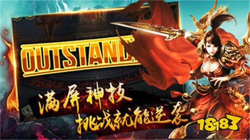 今日新开传奇手游地址 今日新开传奇手游大全