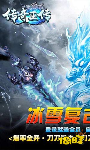 传奇公益服手游排行榜 十大好玩公益传奇手游