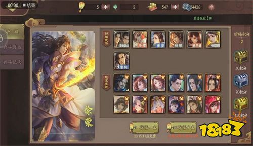 三国志2017