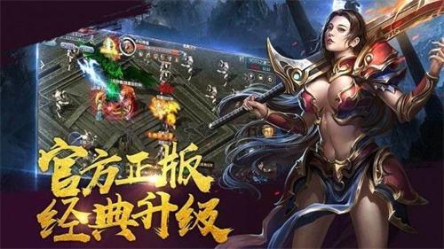 十大好玩bt手游排行榜 变态传奇手游最新推荐