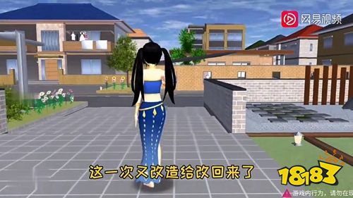 樱花校园模拟器中文版无广告版