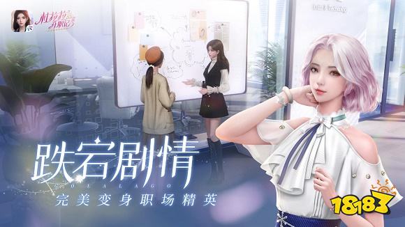 杜拉拉升职记官网