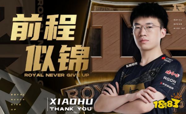 rng小虎离队了吗 rng小虎离队介绍
