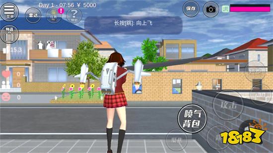 樱花校园模拟器(升级版)2023最新版