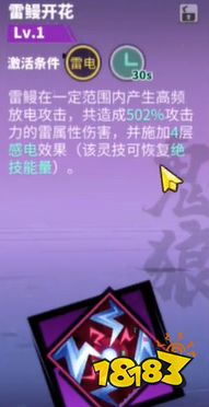 镇魂街天生为王雷队阵容怎么搭配 雷队阵容搭配推荐