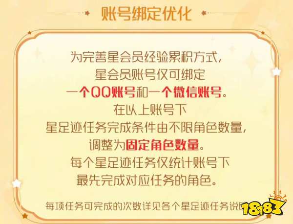 王者荣耀星会员回归,梦奇限定皮肤返场!