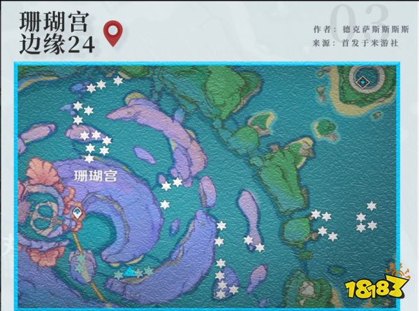原神珊瑚宫心海突破材料在哪采集 心海突破材料采集路线大全