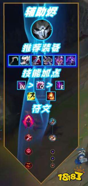 英雄联盟S13赛季辅助烬怎么出装 lols13辅助烬出装推荐