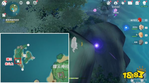原神海祇之眼任务怎么做 海祇之眼任务攻略