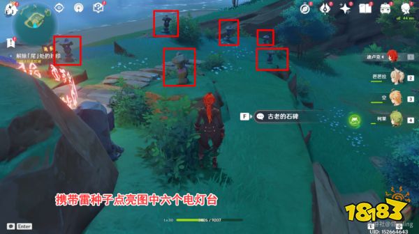 原神海祇之尾任务怎么做 海祇之尾任务攻略