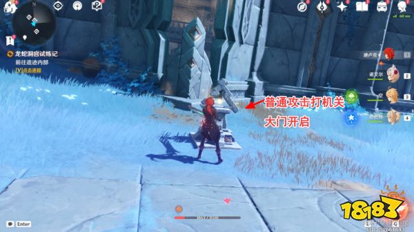 原神龙蛇洞宫试炼记上任务怎么做 龙蛇洞宫试炼记上任务攻略