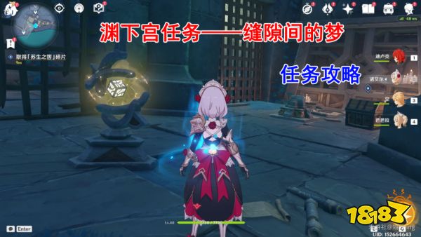 原神渊下宫开启任务大合集 渊下宫开启流程攻略大全