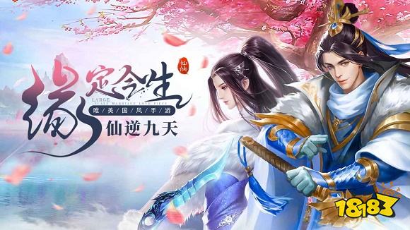 青云传最新版