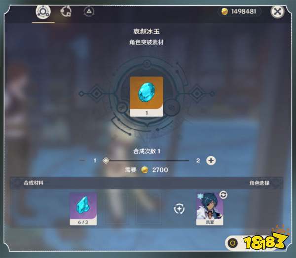 原神神里绫华突破材料在哪采集 神里绫华突破材料采集路线一览