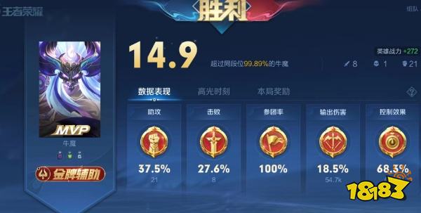 王者荣耀S30赛季开启，牛魔或成最大赢家!