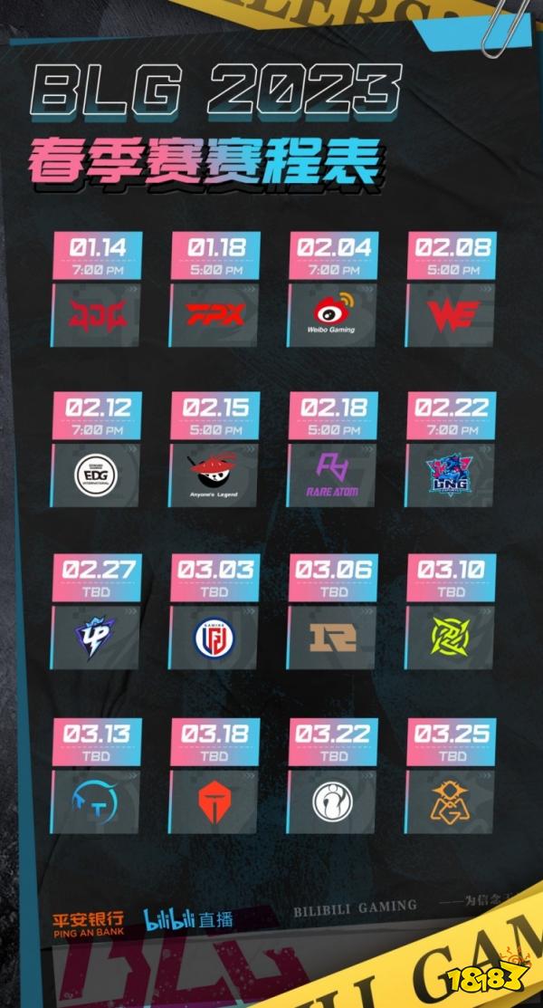 英雄联盟2023春季赛blg战队赛程是什么 lol2023lpl春季赛BLG战队赛程表