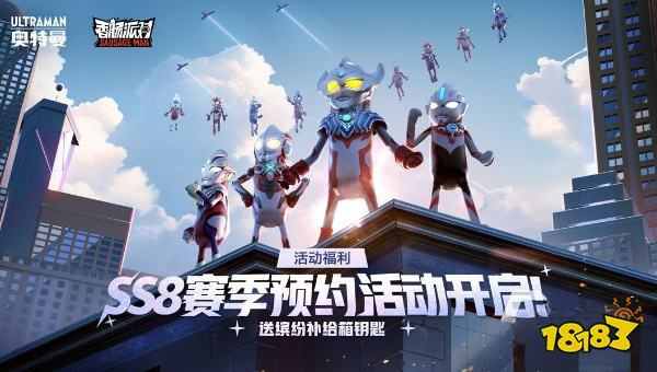 香肠派对ss8赛季内容有什么 ss8赛季更新内容介绍