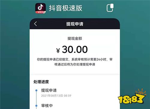 2023极速版抖音