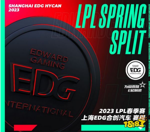 英雄联盟edg战队赛程是什么2023 lol2023lpl春季赛EDG战队赛程表