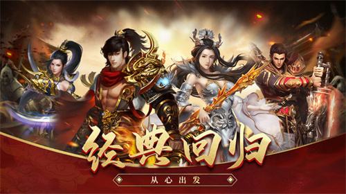 超变变态版传奇手游 变态版传奇手游上线满v刀刀光柱