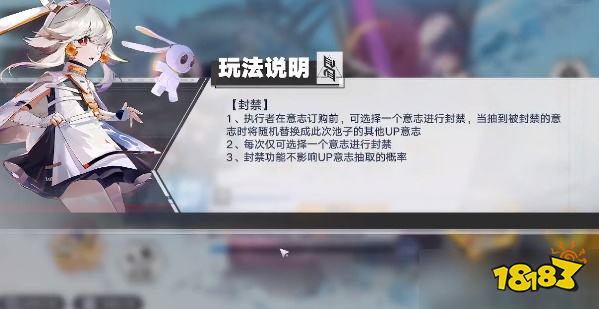 幻塔怎么封禁意志 意志封禁方法分享