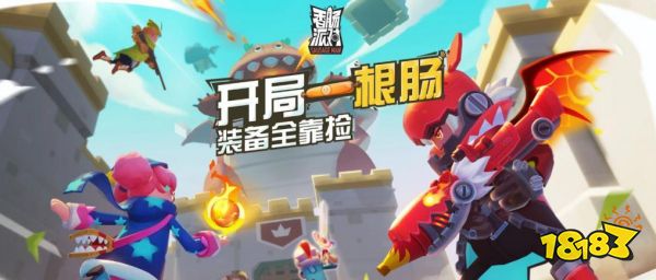 香肠派对奥特派对怎么玩 奥特派对玩法攻略分享
