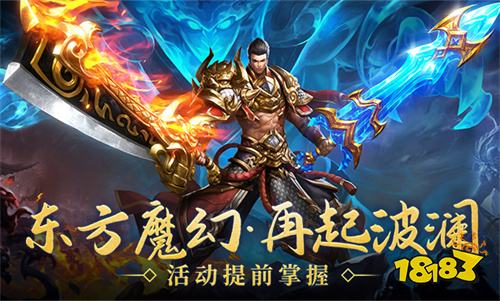 2023冰雪传奇三职业版本打金手游