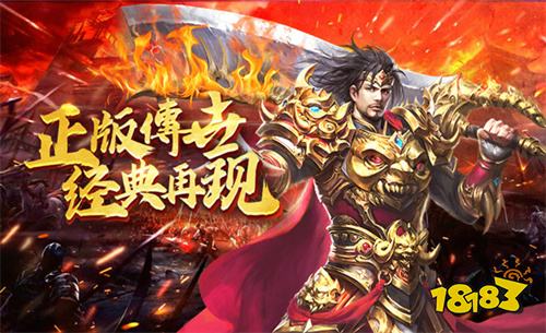 最新热门传奇页游前十名 十大热门传奇页游