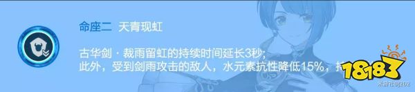 原神行秋几命比较好 行秋命座性价比推荐