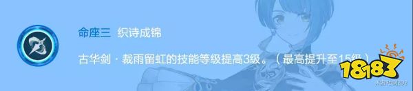 原神行秋几命比较好 行秋命座性价比推荐