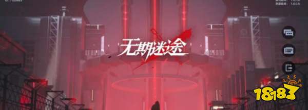 无期迷途主线10-2怎么打 主线关卡10-2打法布局攻略