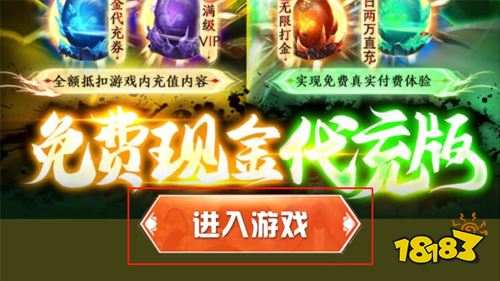 《御龙弑天》最新现金代充福利版上线,独家福利活动来袭